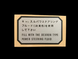 Power Steering Pump Decal for Land Cruiser FJ40 FJ60